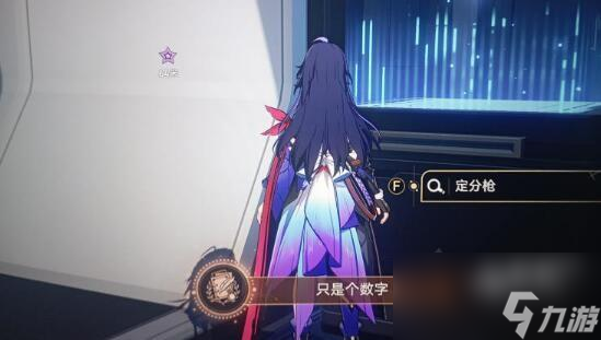 崩坏星穹铁道猎星游戏街机挑战第一辑怎么过