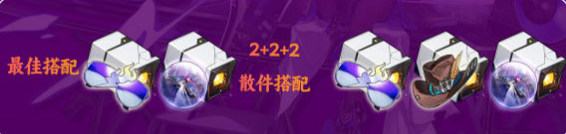 崩坏星穹铁道阿兰遗器推荐