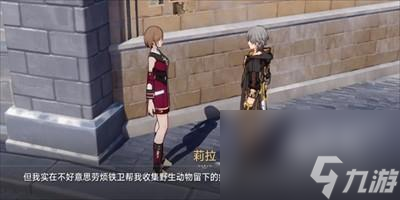 崩坏星穹铁道雪原寻踪任务详细攻略分享