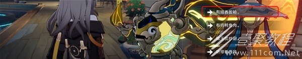 崩坏星穹铁道诗仙机器人任务攻略分享