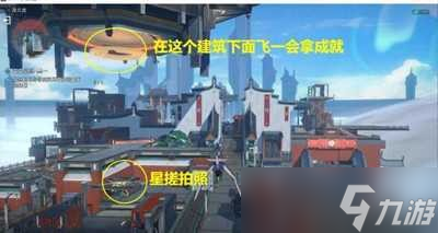 《崩坏星穹铁道》天空之眼难度1任务攻略