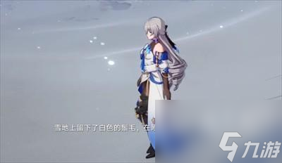 崩坏星穹铁道雪原寻踪任务详细攻略分享