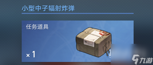 崩坏星穹铁道处理意外获得的小型中子辐射炸弹怎么过