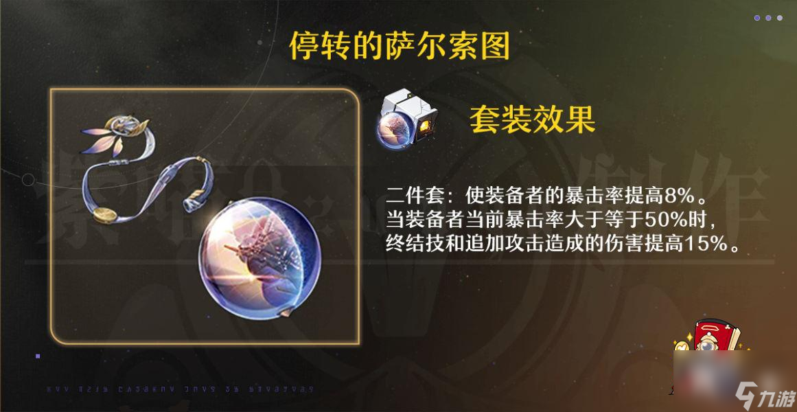 崩坏星穹铁道刃遗器词条最优搭配推荐