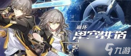 崩坏星穹铁道鳞渊境封印怎么解除