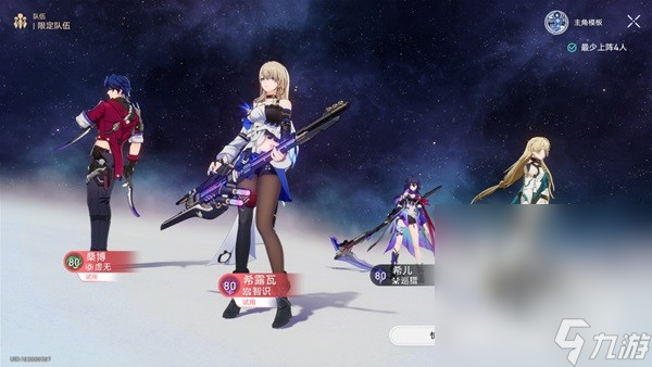 《崩坏星穹铁道》评书奇谭第三关攻略分享