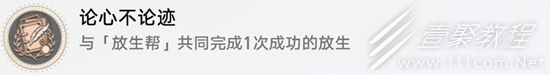 崩坏星穹铁道动物凶猛任务攻略