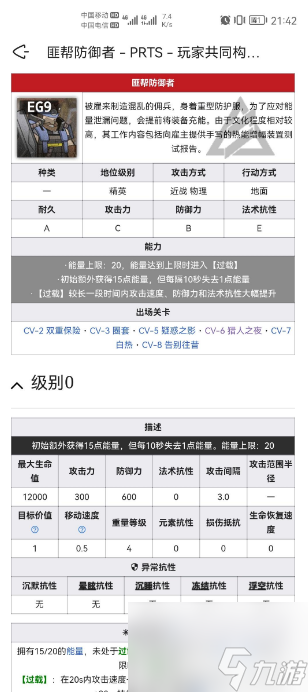明日方舟不义之财任务怎么玩