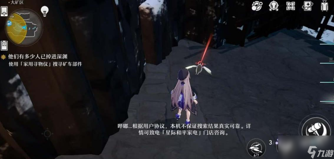 崩坏星穹铁道矿车部件怎么找