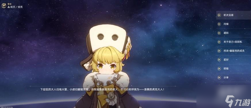 崩坏星穹铁道虎克4星5星光锥搭配攻略