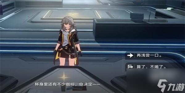 崩坏星穹铁道咖啡我爱喝咖啡任务怎么完成
