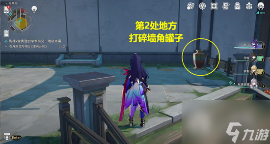 崩坏星穹铁道晚窥青囊任务通关指南