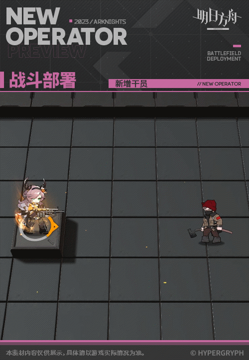 《明日方舟》冰酿技能详解 五星狙击干员冰酿立绘图鉴