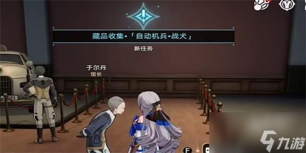 崩坏星穹铁道藏品收集自动机兵战犬任务怎么完成