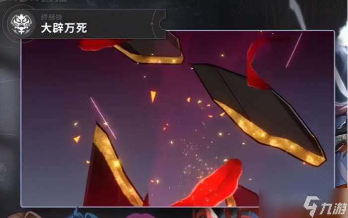 《崩坏星穹铁道》1.2版本抽刃还是卡芙卡 新版本卡池抽取规划建议