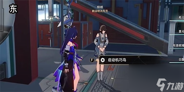 崩坏星穹铁道天空之眼1任务怎么过