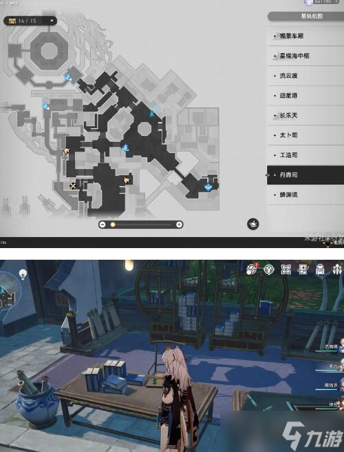 《崩坏星穹铁道》阅读物书籍任务攻略