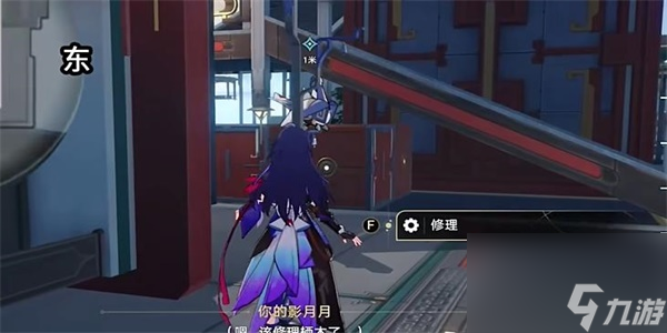 崩坏星穹铁道天空之眼1任务怎么过
