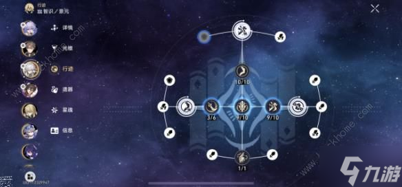 崩坏星穹铁道仙舟回忆6满星攻略 仙舟回忆6速通阵容推荐