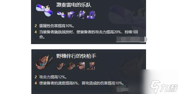崩坏星穹铁道卡芙卡1.2遗器选择建议
