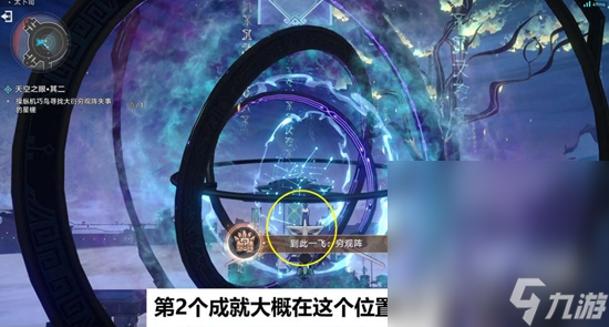 《崩坏星穹铁道》天空之眼任务完成攻略分享
