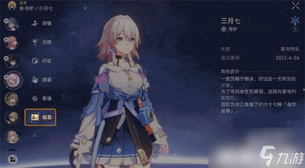 崩坏星穹铁道1.1版本优化内容有什么