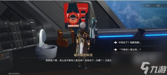 崩坏星穹铁道新世界的大门成就怎么达成