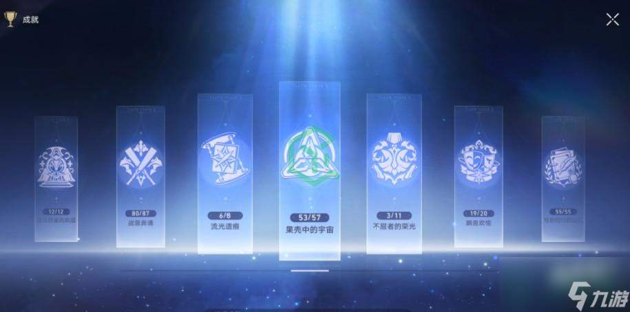 崩坏星穹铁道这游戏没有白金奖杯吗成就怎么解锁