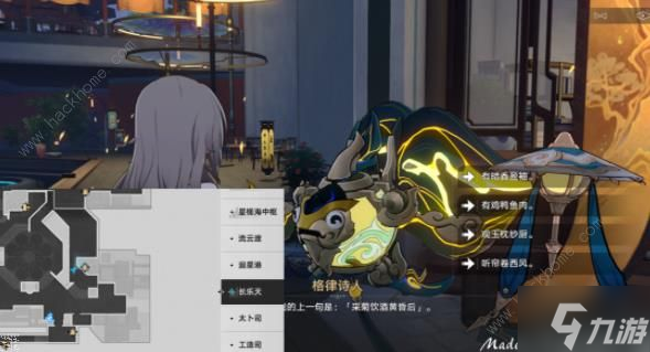 崩坏星穹铁道诗仙机器人任务怎么做 诗仙机器人任务完成攻略