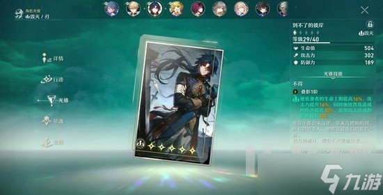 崩坏星穹铁道刃适合什么光锥 崩铁刃出装萌新向攻略
