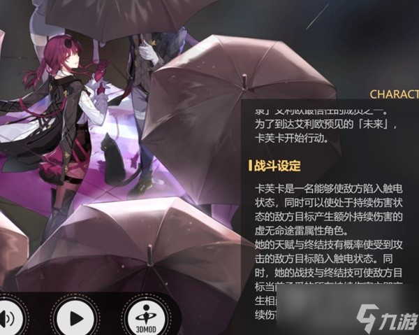 崩坏星穹铁道1.2卡芙卡池子抽取指南