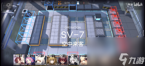 《明日方舟》SV7空中来客打法攻略