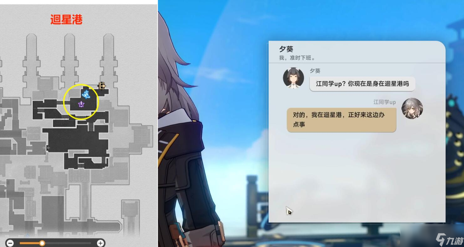 《崩坏星穹铁道》因为我已触碰过天空任务达成攻略