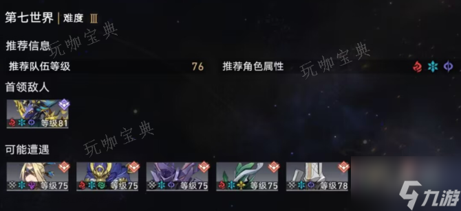 星穹铁道折断的龙骨介绍