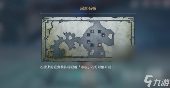 《崩坏星穹铁道》鳞渊境封印解除方法攻略