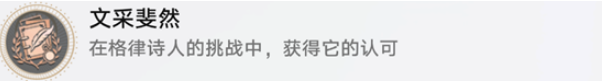 崩坏星穹铁道诗仙机器人任务如何通关