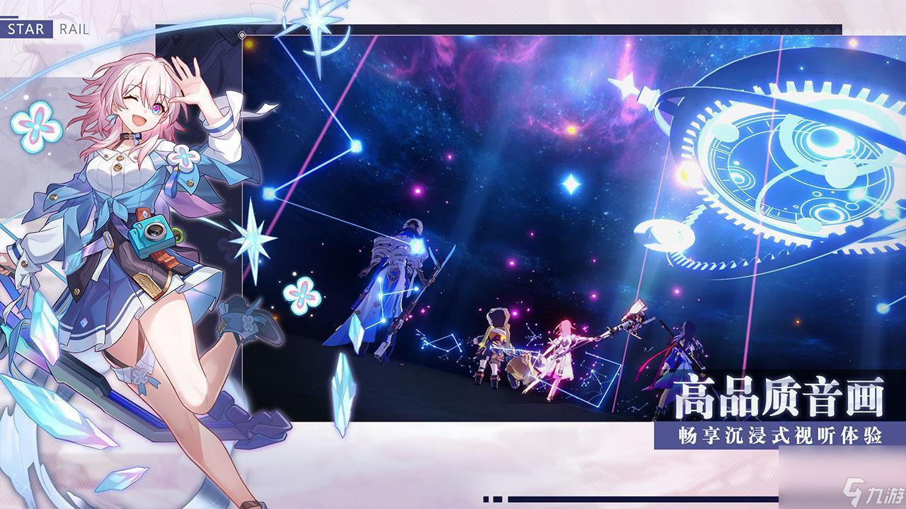 崩坏星穹铁道2023兑换码有哪些