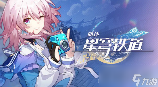 《崩坏星穹铁道》评书奇谈第四关通关攻略