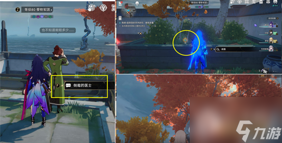崩坏星穹铁道晚窥青囊任务通关指南