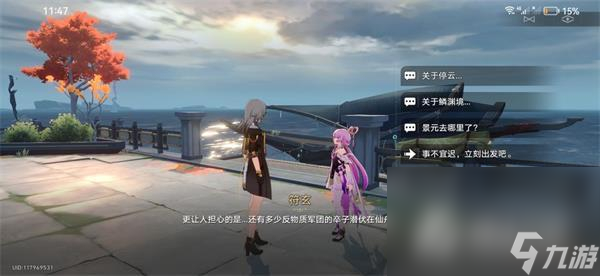 《崩坏星穹铁道》金鼎灵树穷途梼杌任务攻略