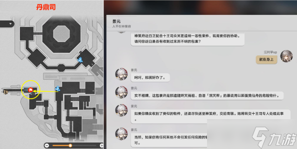 崩坏星穹铁道我如何学会停止恐惧成就攻略