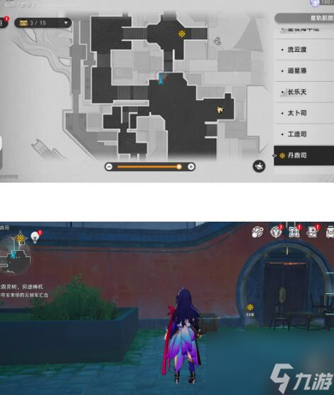 崩坏星穹铁道丹鼎司宝箱有多少