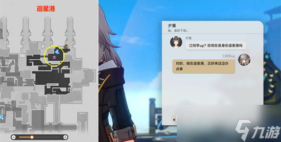 《崩坏星穹铁道》因为我已触碰过天空任务通关攻略