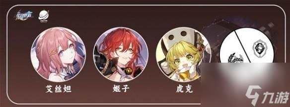 崩坏星穹铁道艾丝妲的阵容怎么配对