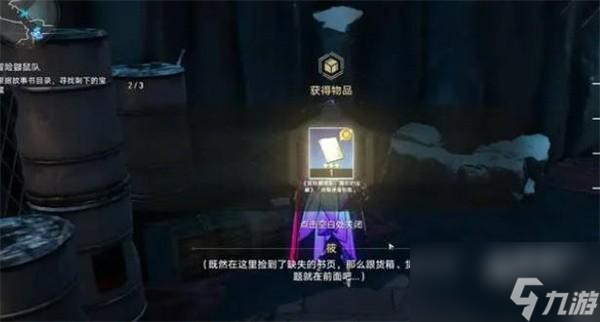 崩坏星穹铁道冒险鼹鼠队三个宝藏在哪