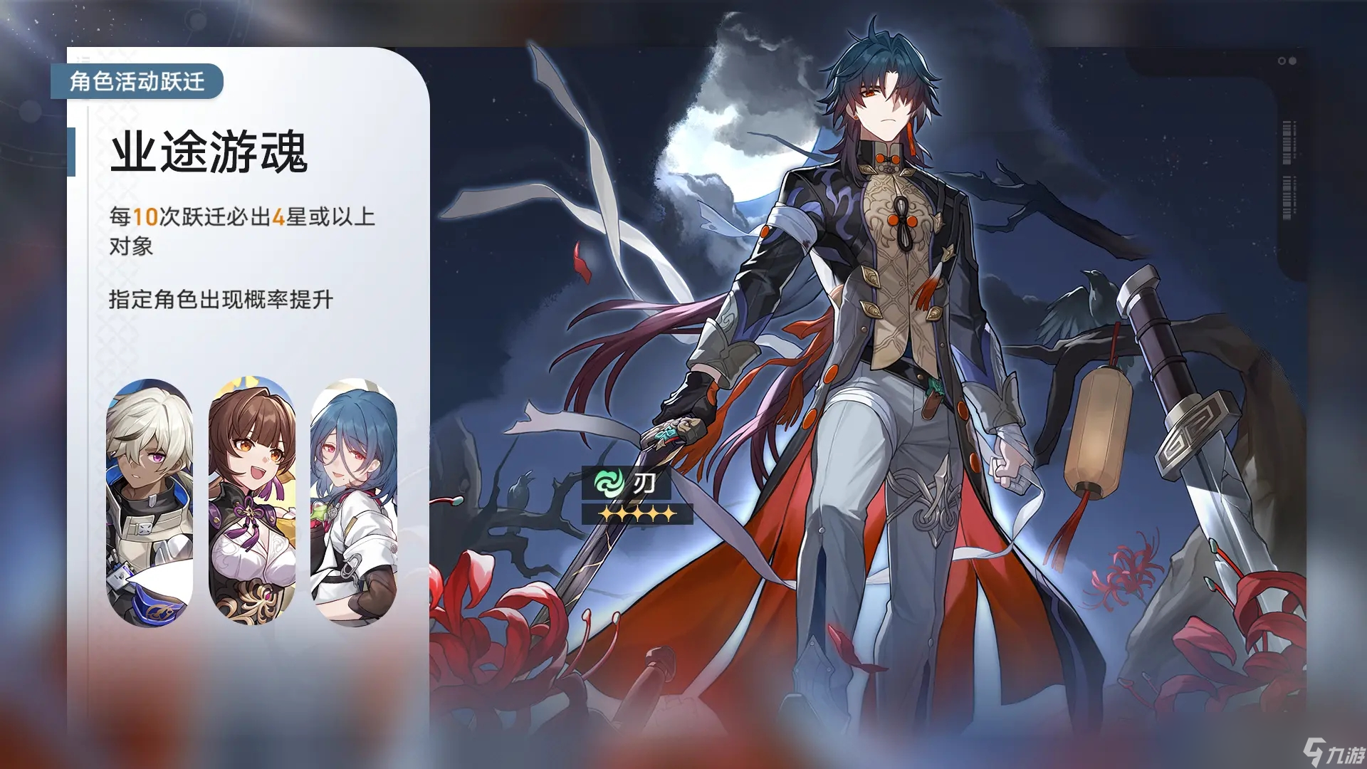 崩坏：星穹铁道 1.2全新版本「仙骸有终」现已上线
