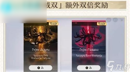 崩坏星穹铁道循星归程活动说明