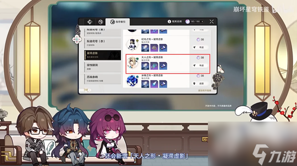 崩坏星穹铁道1.2丹鼎司鳞渊境宝箱大全