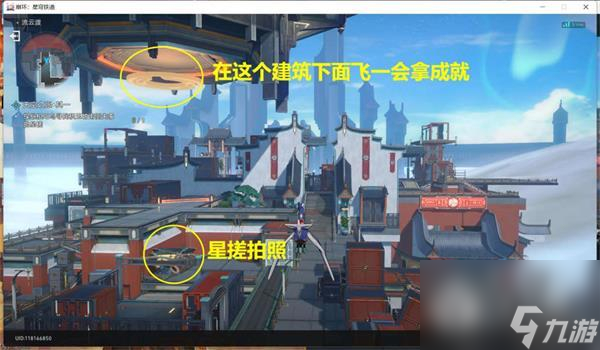 《崩坏星穹铁道》天空之眼其一攻略