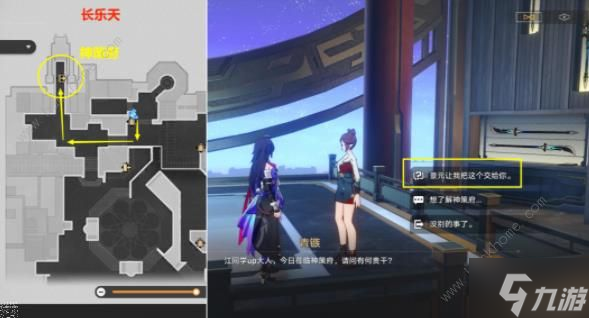 崩坏星穹铁道我如何学会停止恐惧成就攻略 我如何学会停止恐惧怎么达成